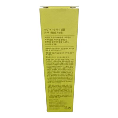SKIN79 Rozjaśniająca ampułka z witaminą C 50ml