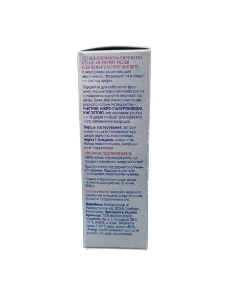 Nivea Expert Filler Cellular Hyaluron 15ml Nivea Expert Filler Cellular Hyaluron 15ml